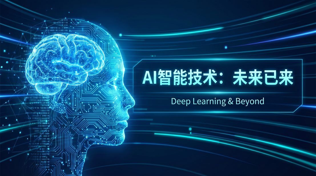 三级AI视频剪辑教程